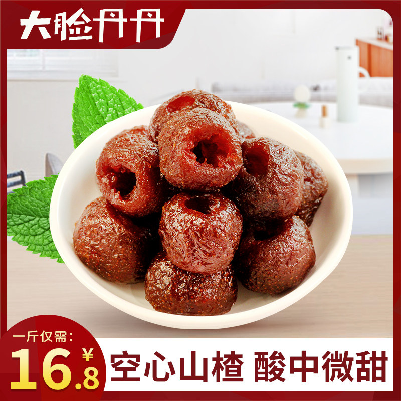 空心山楂500g山楂球无核山楂果脯新鲜山楂凉果休闲蜜饯零食小包装|ruв категории закуски/орехи/специальность, кандирование/унаби/Мэй/сухофрукты, боярышник продуктов - от Buy2taobao.com для оказания профессиональной услуги покупки агента Taobao