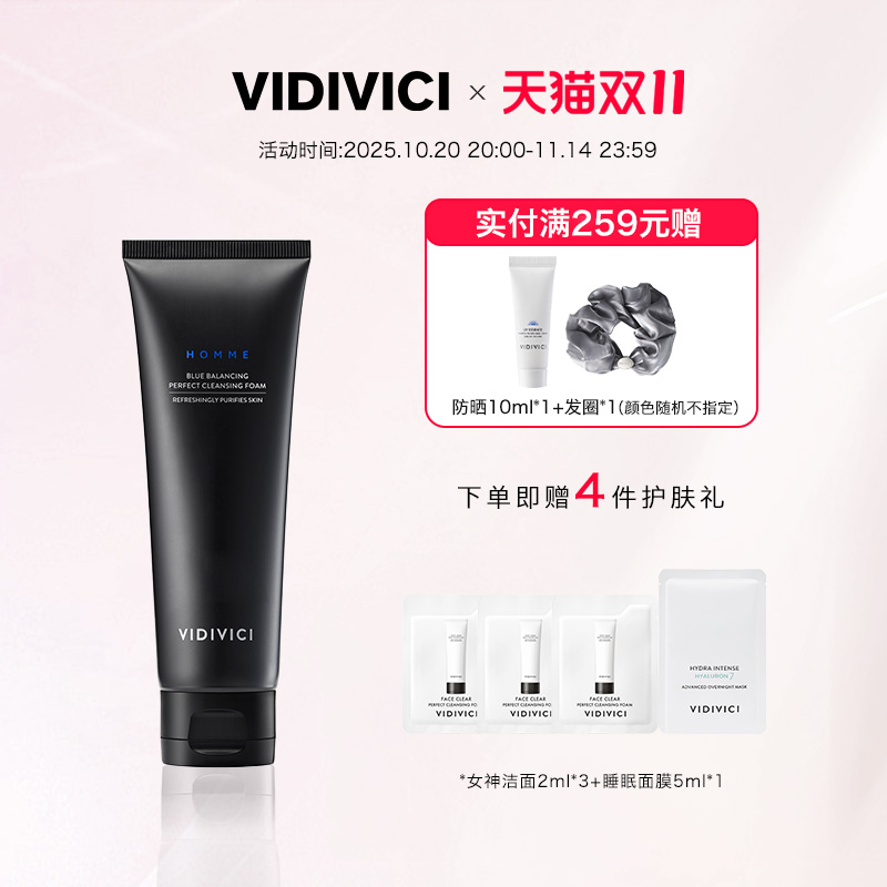 vidivici男神洗面奶深层清洁