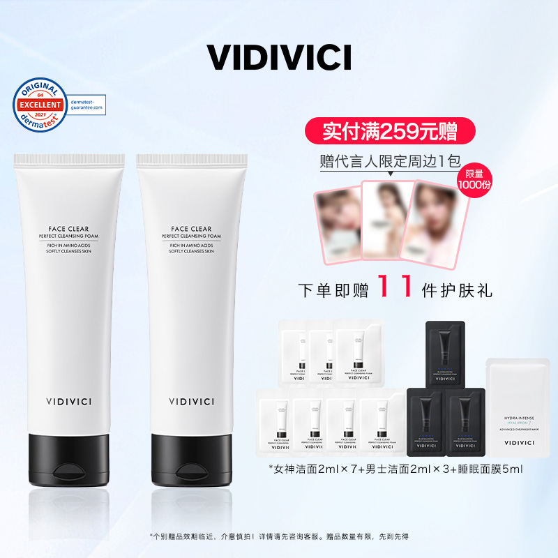vidivici女神洗面奶女深层清洁收缩毛孔泡沫洗面奶正品官方旗舰店