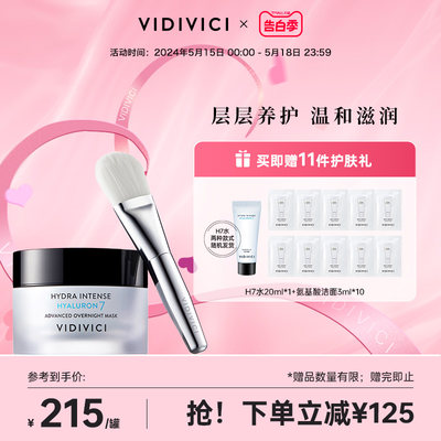 VDVC睡眠面膜50ml+面膜刷子