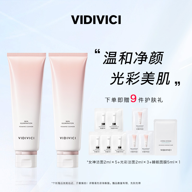 vidivici温和氨基酸玫瑰洁面组合