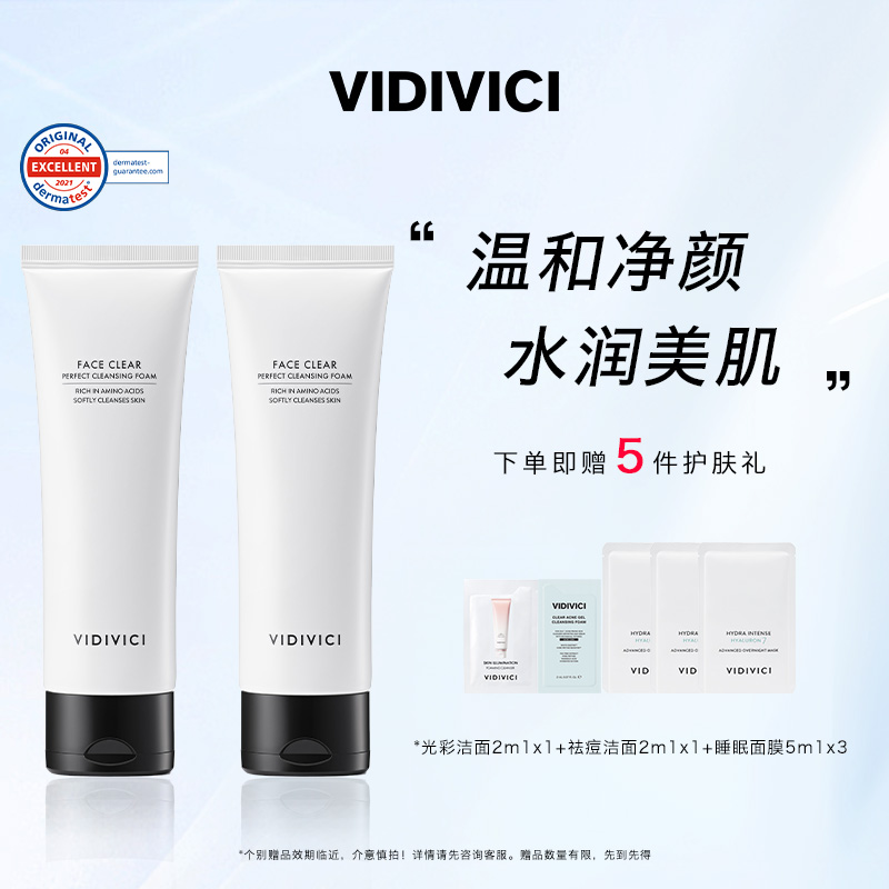 vidivici女神氨基酸洗面奶双支装