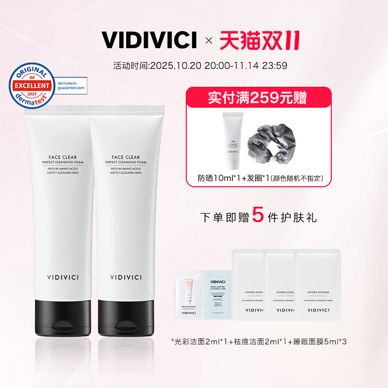 vidivici女神氨基酸洗面奶双支装
