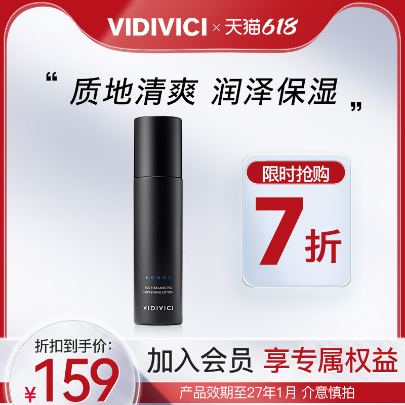 VidiVici蓝润柔肤乳80ml男士乳液保湿护肤清爽补水精华乳控油临期