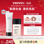 VidiVici女神洁面妆前隔离乳升级30ml清洁温和不卡粉王炸组合