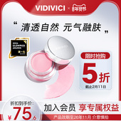 VidiVici青春莹彩慕斯腮红膏泥多用两颊修饰面部显气色临期