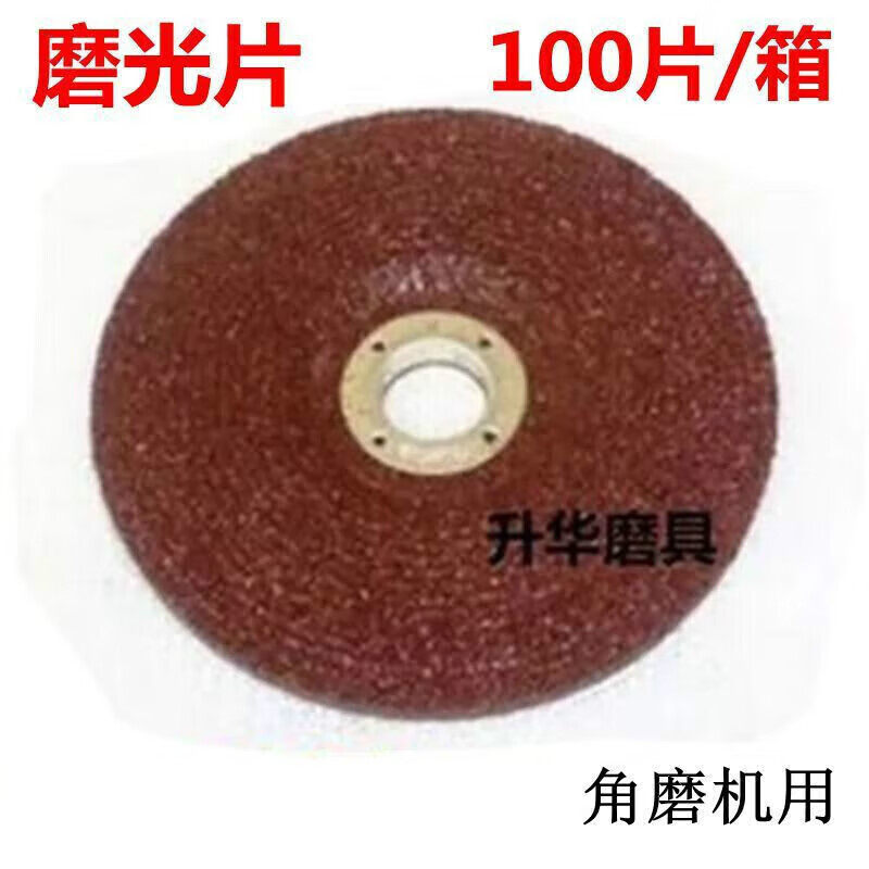 新款雄风角磨片树脂砂轮片角磨机打磨片角向磨光片125150180*6*22_虎窝淘