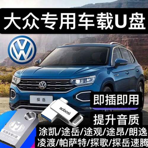 大众专用无损车载新款typec接口
