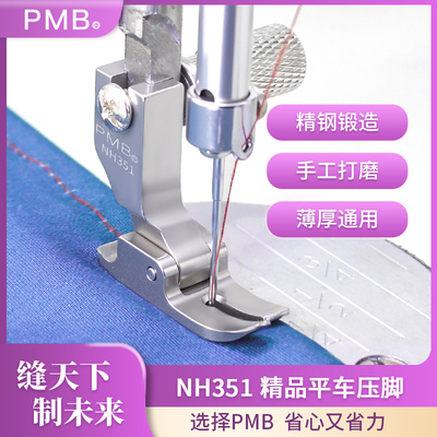 可调节隐形拉链POM滚轮压脚