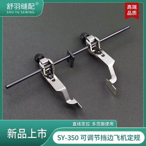 新款双面可调节加宽飞机定规
