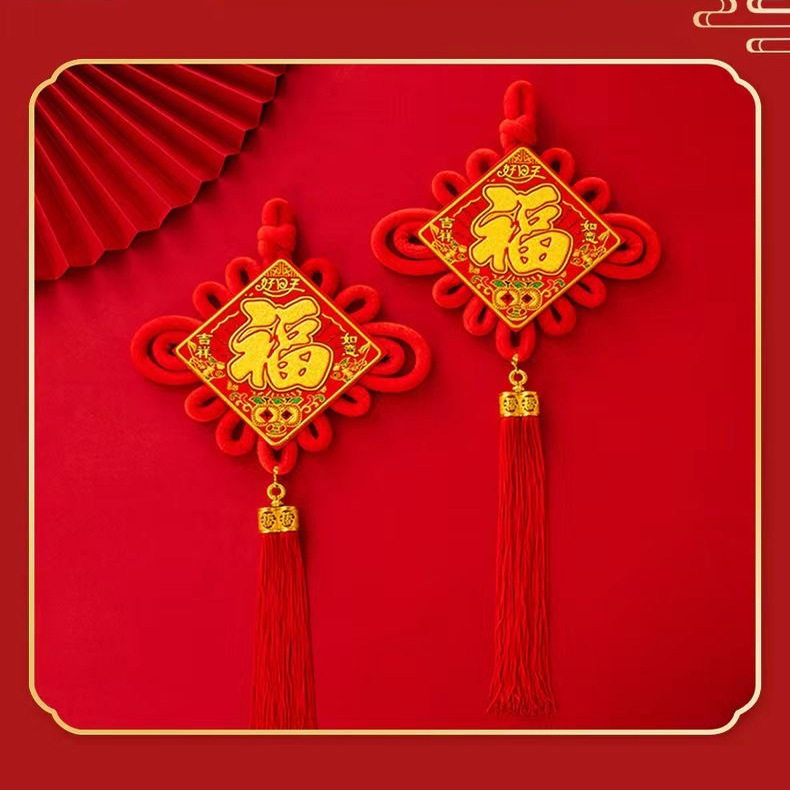 中国结福字挂件新年装饰吉祥挂饰门上喜庆装饰f