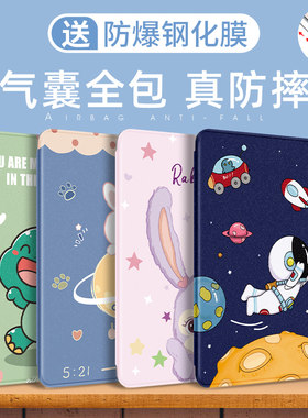 适用荣耀平板硅胶保护套卡通