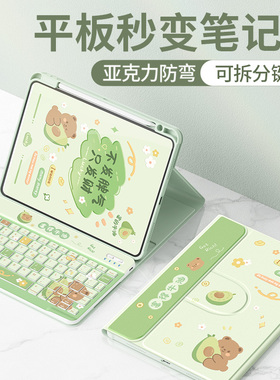 触控键盘适用小米平板7保护壳2025新款pad5pro保护套redmipadpro旋转7spro硅胶11.2英寸带红米se11/m7顺利鸭6