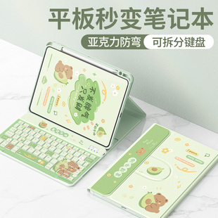 触控键盘适用小米平板7保护壳2025新款pad5pro保护套redmipadpro旋转7spro硅胶11.2英寸带红米se11/m7顺利鸭6