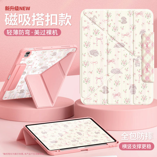 适用华为平板壳全包亚克力搭扣款