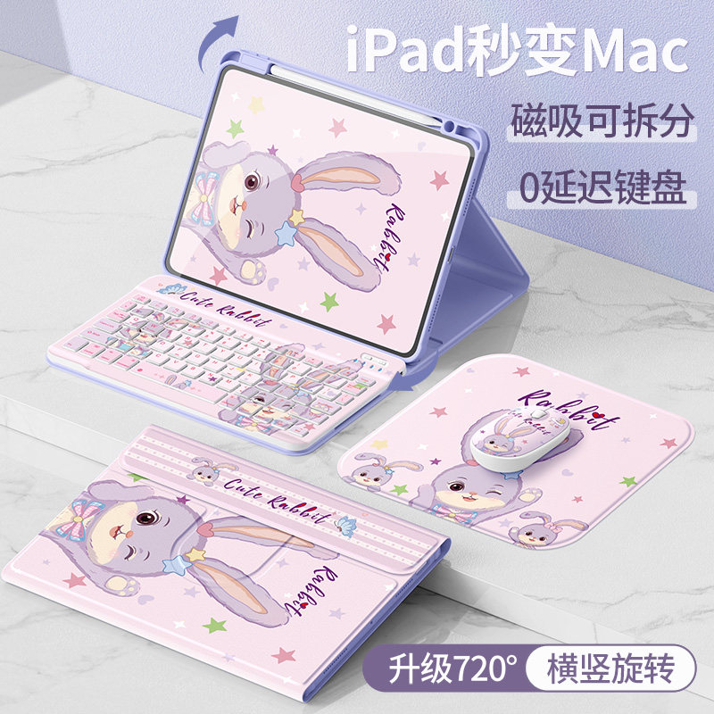 适用ipad11保护壳2025新款air4/5/6/7平板套ipad10/9代十8全包苹果a16硅胶10.9英寸3触控键盘pro11可爱兔2024,3C数码配件,平板电脑保护套/壳,淘宝优惠券,粉丝福利购,淘宝优惠卷