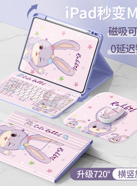 适用ipad11保护壳2025新款air4/5/6/7平板套ipad10/9代十8全包苹果a16硅胶10.9英寸3触控键盘pro11可爱兔2024