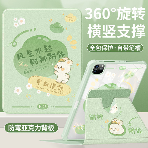 适用苹果ipad平板保护套带笔槽