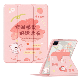 适用小米平板6保护套2023新款小米平板5/5pro保护壳带笔槽红米redmipad全包小米五/六亚克力防弯se卡通小熊