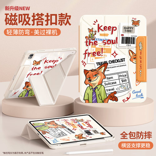 适用华为平板保护套搭扣轻薄防弯