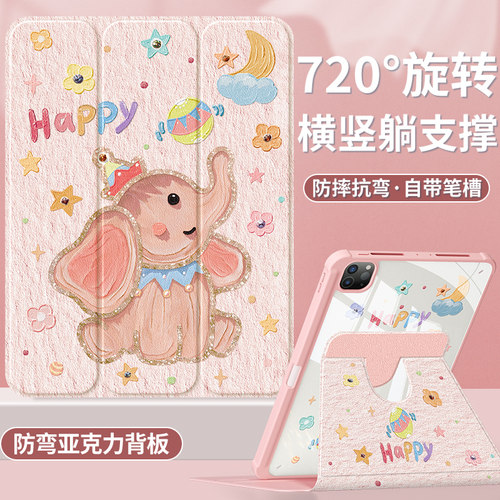 ipad平板保护套透明亚克力防弯摔