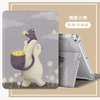 Книга книг по подушкам безопасности [Звездный медвед