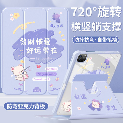 适用ipad平板保护套带笔槽防摔