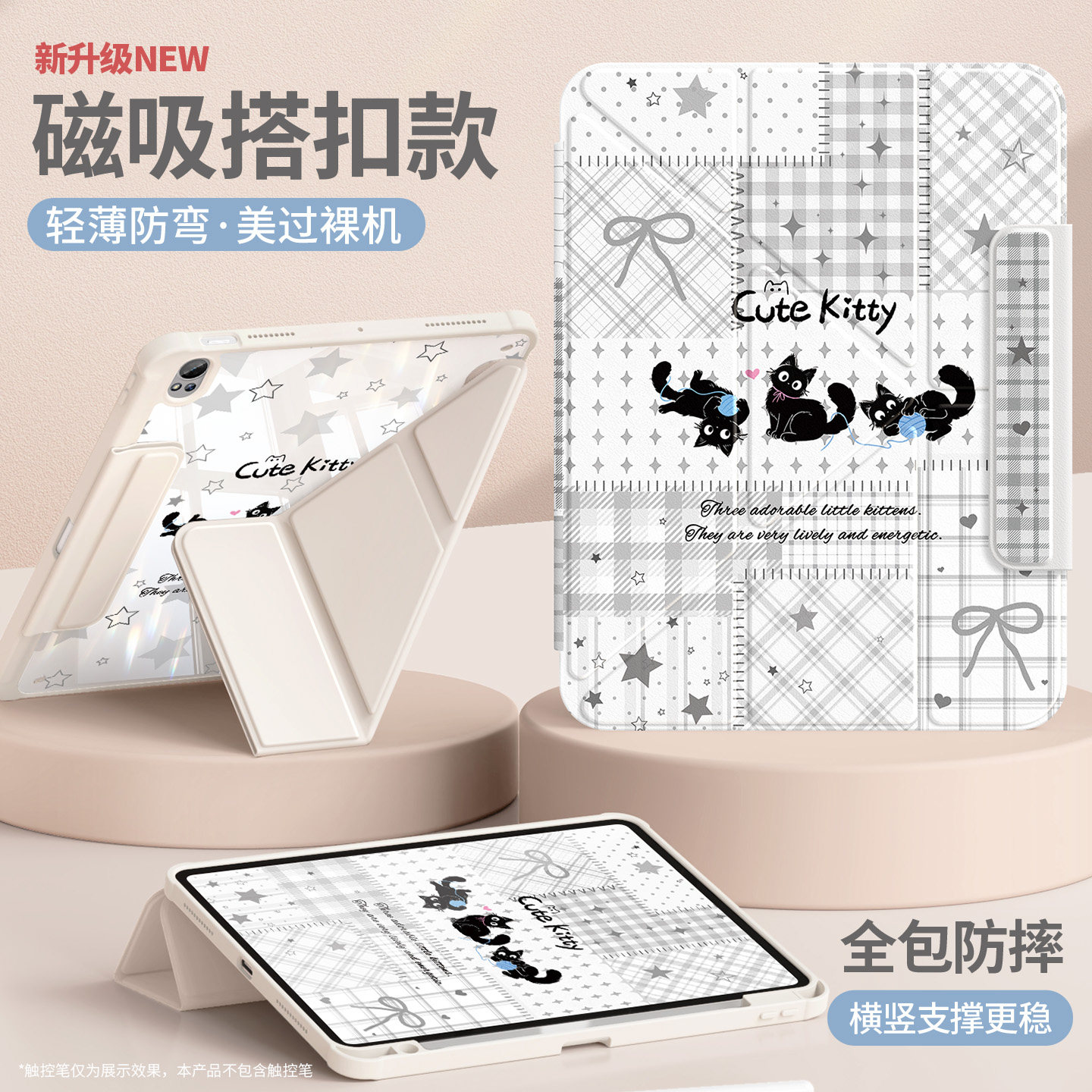 适用华为平板壳matepad115s保护套11.5s2026新款2025air12英寸灵动版pro带笔槽磁吸搭扣全包型se10.8毛球小猫