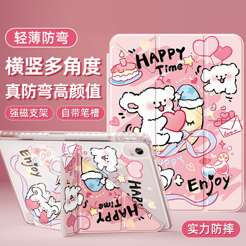 适用华为平板壳Y型亚克力防弯