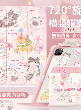 适用ipad11保护套2025新款air7/6平板壳第10/9代带笔槽a16全包mini4/5防摔2024苹果Pro11亚克力2021可爱猫咪3