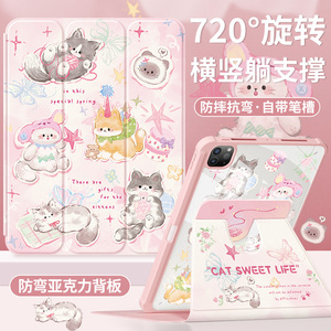 适用ipad11保护套2025新款air7/6平板壳第10/9代带笔槽a16全包mini4/5防摔2024苹果Pro11亚克力2021可爱猫咪3