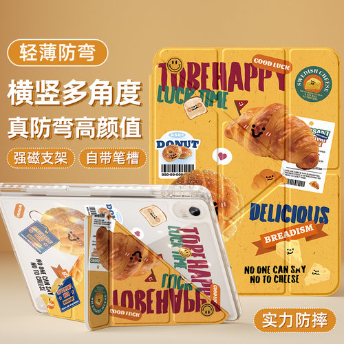 适用华为平板保护套亚克力带笔槽