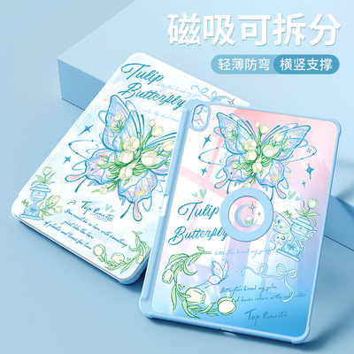 磁吸拆分适用ipad保护套笔槽全包