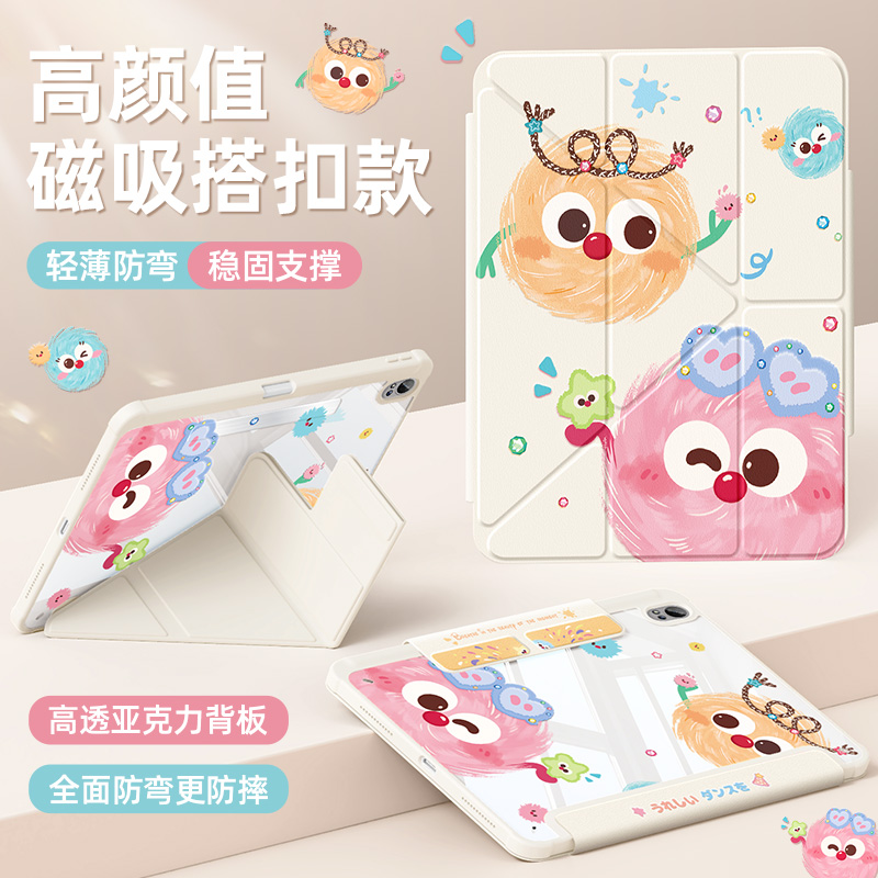 适用华为平板保护套Y型磁吸搭扣