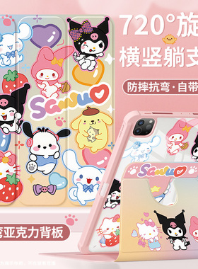 适用ipad11保护套2024新款air4/5平板壳11/10代9带笔槽a16全包mini6/7防摔2021苹果10.2亚克力ipadpro迪士尼