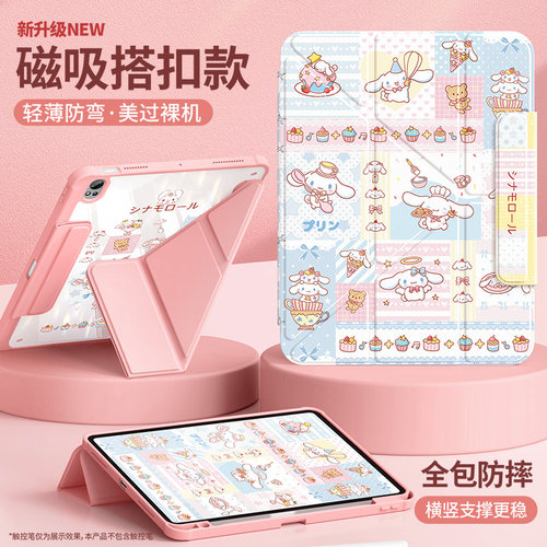 适用华为平板保护壳亚克力带笔槽