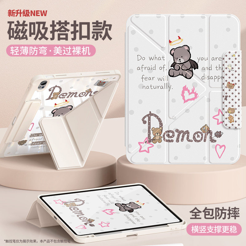 适用华为matepadair12保护套2026新款matepad115s平板壳se11带笔槽磁吸Pro12.2灵动11.5s柔光版带笔槽2珍珠熊