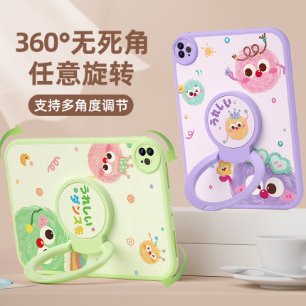 适用ipadmini6保护壳2024新款第10/9代平板保护套苹果迷你5/4后壳2021全包9.7英寸硅胶air2旋转防摔3卡通煤球