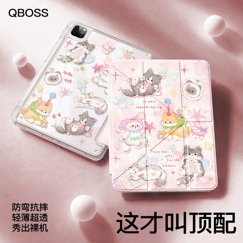 适用ipad保护套Y型亚克力防弯