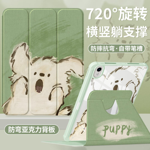 适用华为平板保护套带笔槽可旋转