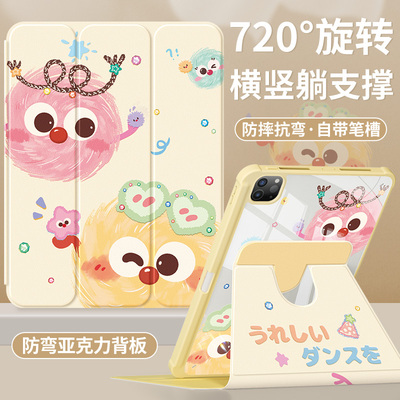 适用ipad保护套带笔槽全包可旋转