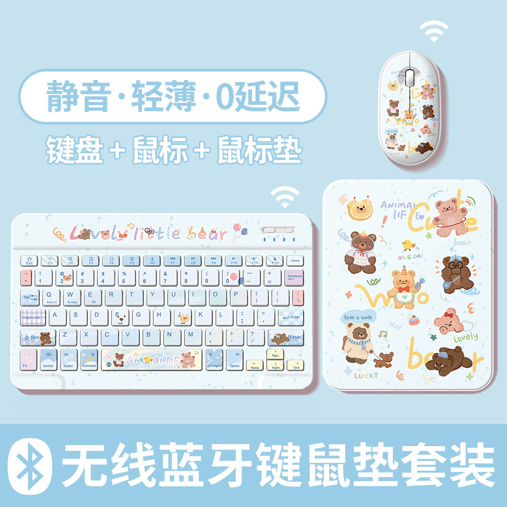 适用华为苹果平板专用蓝牙键盘