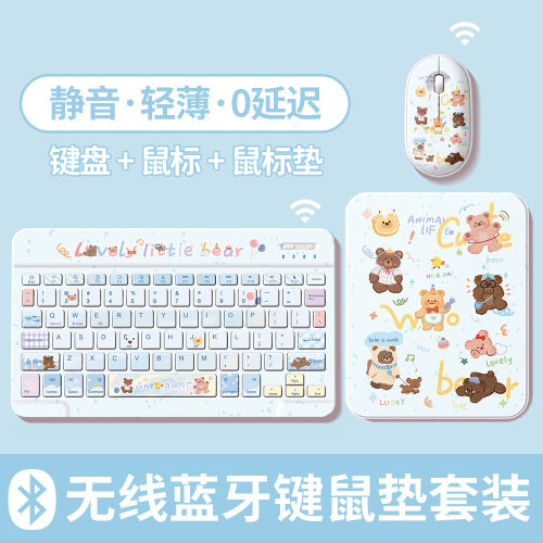 适用华为苹果平板专用蓝牙键盘