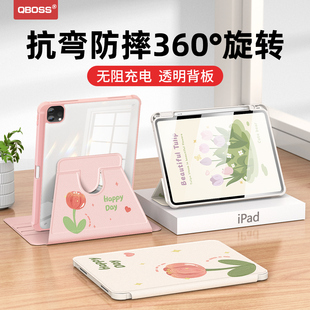 360旋转适用ipadair5保护套2022新款ipadpro11苹果10.2英寸第9代十壳平板带笔槽air防弯亚克力全包mini6防摔4