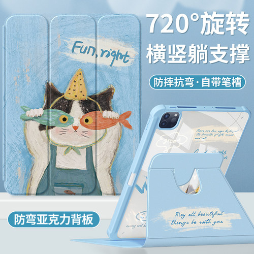 ipad保护套带笔槽亚克力背板防弯