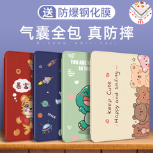 ipad保护套air2适用苹果2018平板2021新款 ipad9硅胶mini6透明壳迷你3第九八代2017防摔10.2英寸全包5六4五七