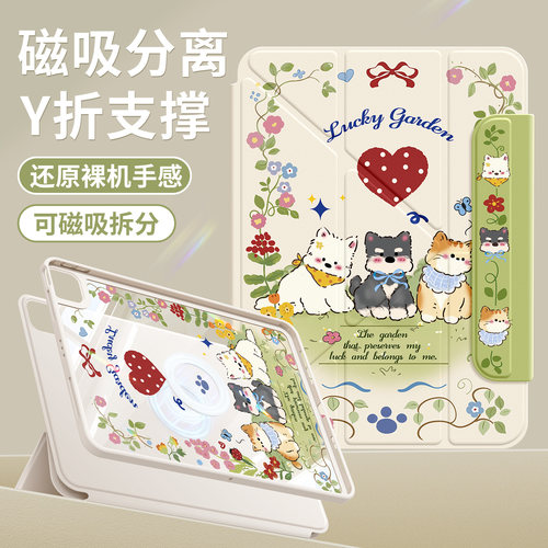 适用iPad保护套可磁吸拆分防弯壳
