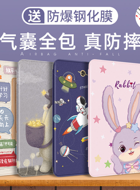 适用redmipad保护套红米平板保护壳2022新款红米pad平板电脑外套硅胶全包10.6英寸第1代气囊透明防摔外壳可爱