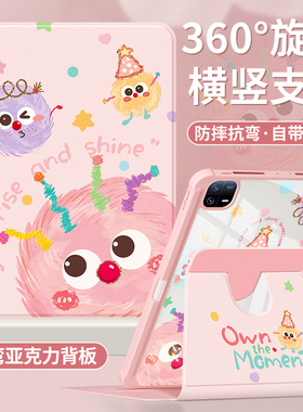 适用小米平板6保护套红米redmipad保护壳11英寸2024新款pad5/5pro带笔槽小米6spro防摔10.6亚克力防弯煤球