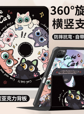 适用ipad11保护壳2024新款air7/6平板套10.2英寸2022第10/9代亚克力mini5/4全包ipadpro11电脑cute小猫2025